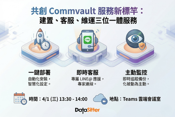 04/01(三) 一鍵部署線上說明會