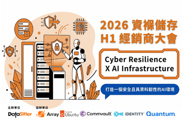 2026 資褓儲存 H1 經銷商大會