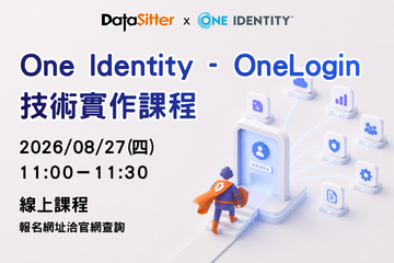 8/27(四) One Identity - OneLogin 的技術實作課程