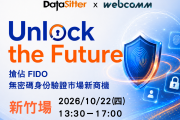 Unlock the Future - 新竹場