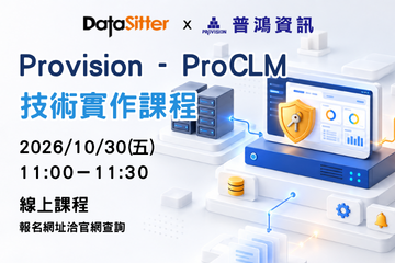 10/30（五）Provision - ProCLM 的技術實作課程