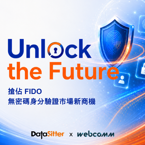 Unlock the Future - 新竹場