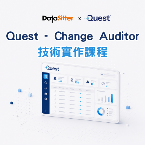 9/24(四) Quest - Change Auditor 的技術實作課程
