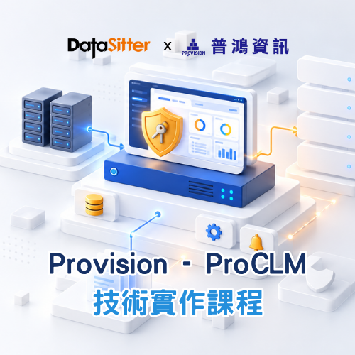 10/30（五）Provision - ProCLM 的技術實作課程