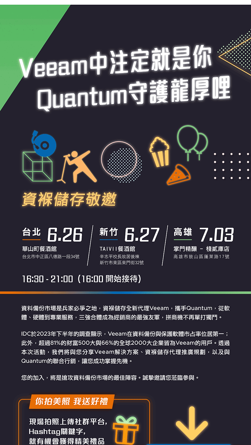 我要報名