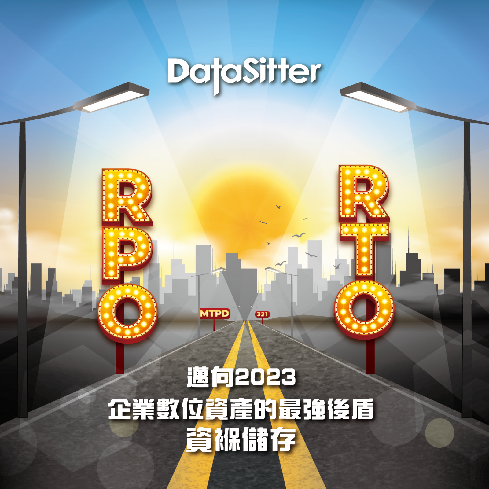 企業資料儲存的年度總體檢，你做了嗎!?