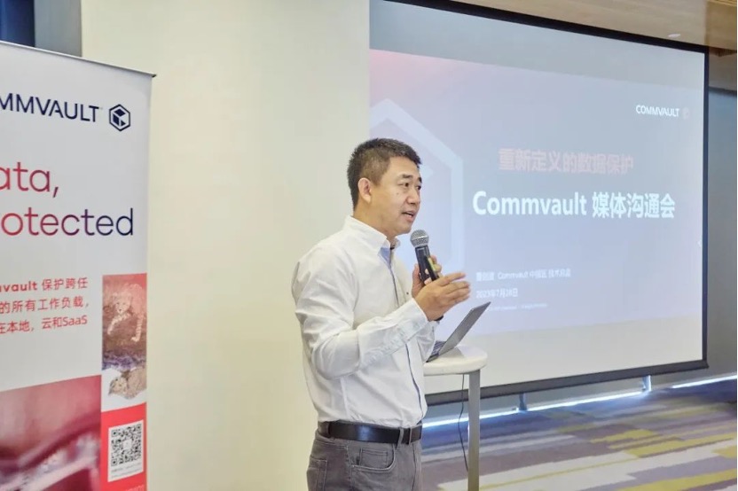 Commvault 中國區技術總監 董劍波