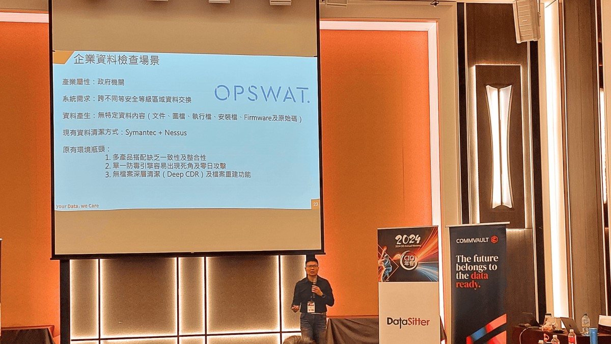 資深技術顧問站在大螢幕前講解OPSWAT解決方案。