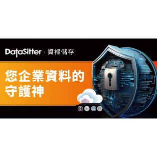 金融機構異地備份與上雲