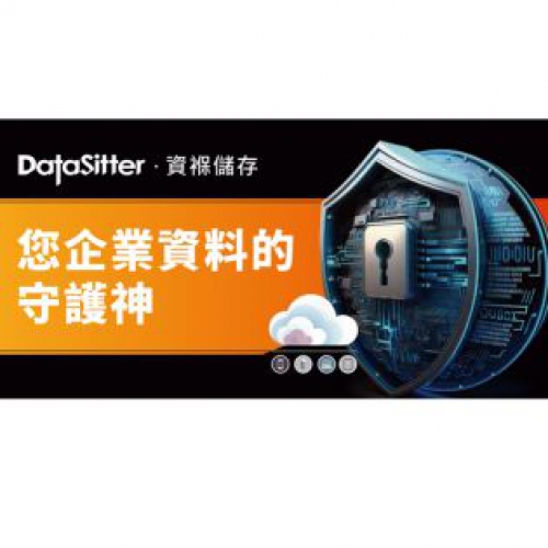 金融機構異地備份與上雲
