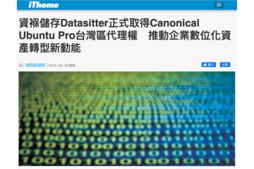 資褓儲存Datasitter正式取得Canonical Ubuntu Pro台灣區代理權　推動企業數位化資產轉型新動能