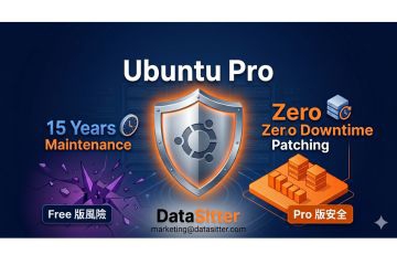 終結「免費」帶來的資安債：資褓儲存引進 Ubuntu Pro，為企業建構 15 年長效防彈背心