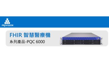普鴻資訊聯手矽塔資訊 共同打入高雄榮總 推出「FHIR 智慧醫療機系列產品」