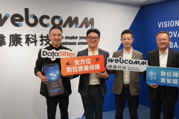偉康科技攜手資褓儲存以OETH FIDO打造完整企業零信任架構