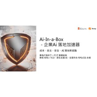 擺脫虛擬化成本綁架，打造企業專屬的 AI 落地加速器