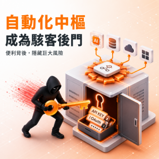 自動化神器 n8n 爆發滿分漏洞！Array ASF 守護您的 API 金鑰與數位資產