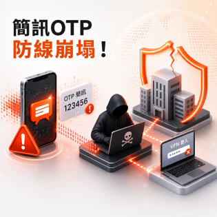 知名簡訊平台遭駭、OTP防線崩塌！資褓儲存嚴選推薦 Array Networks ZTAG，以 IDPass 無密碼認證終結企業「上帝視角」危機