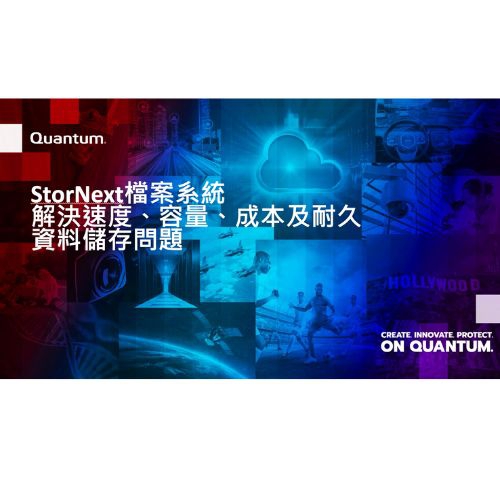 Quantum StorNext