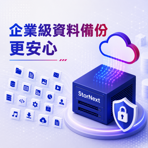 Quantum StorNext