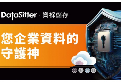 資料韌性：防範資安災難的解方
