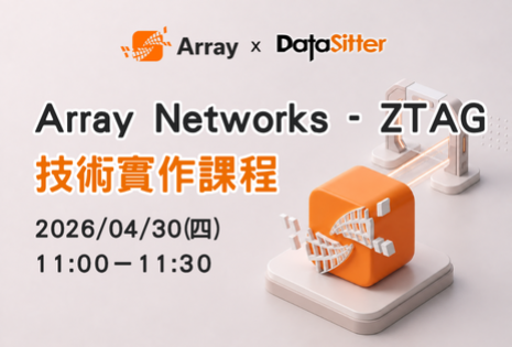 20260430 DataSitter-ZTAG技術教育訓練