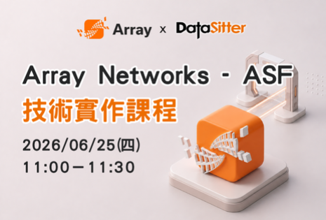 20260625 Array Networks - ASF 技術實作課程